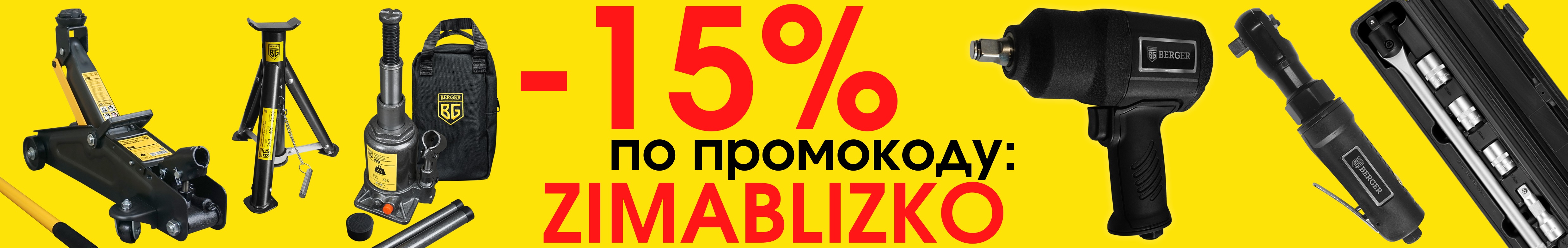 Съемники и утапливатели